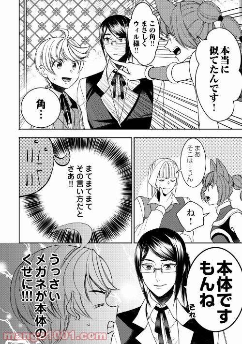 ページ 10 — 第63話