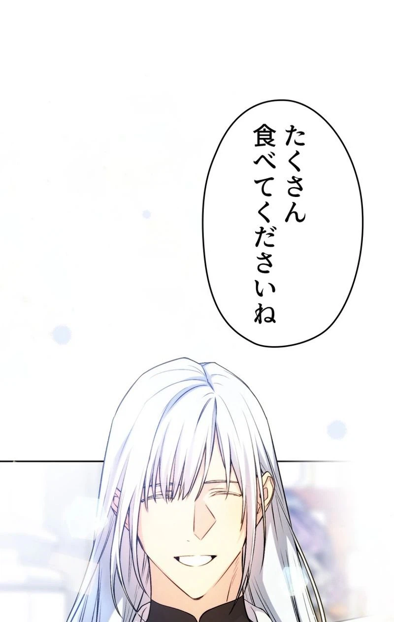 ページ 25 — 第42話