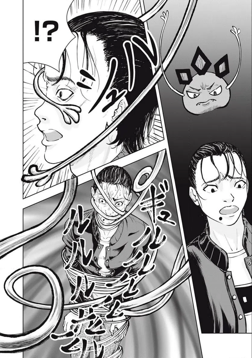 ページ 14 — 第18話