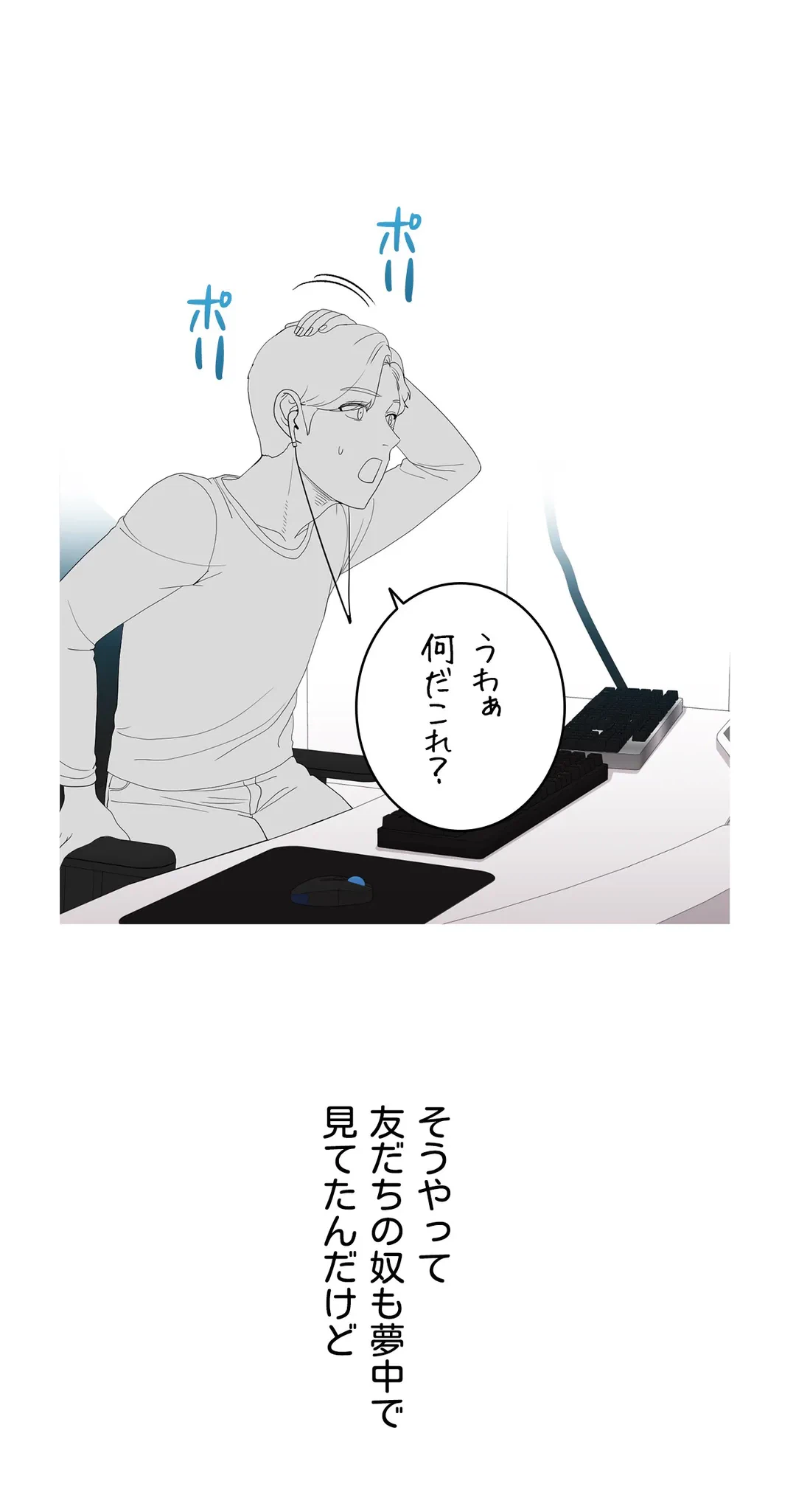 ページ 11 — 第9話