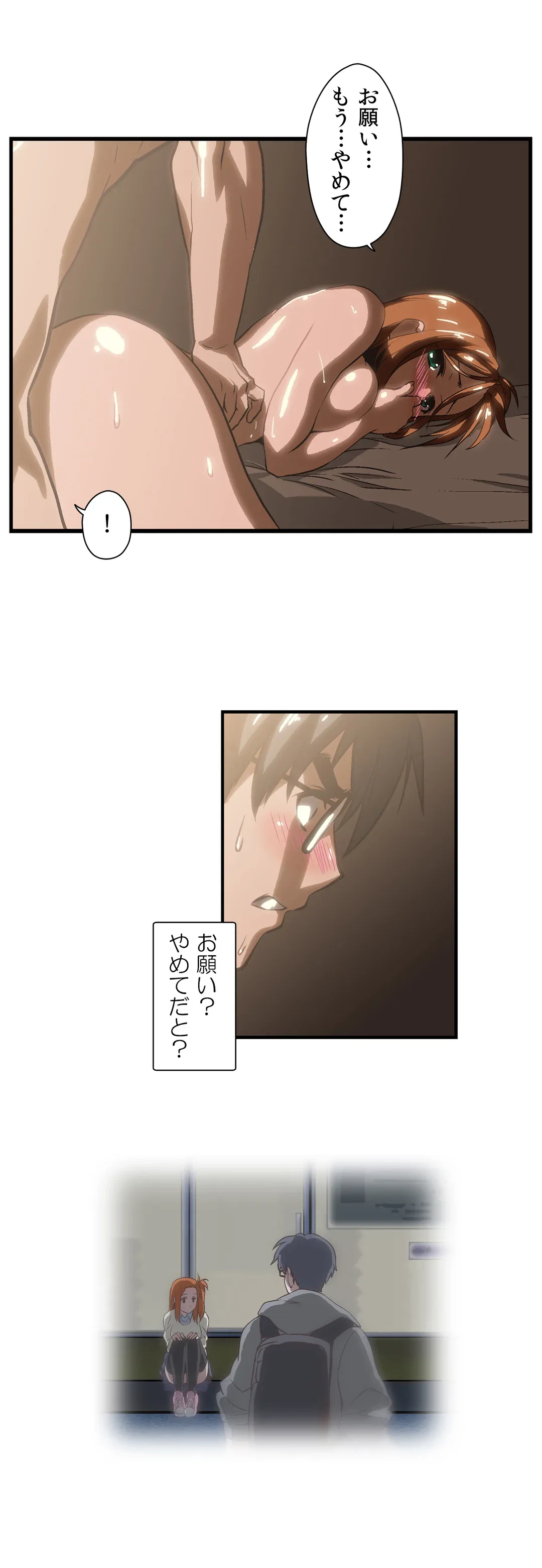 ページ 7 — 第5話