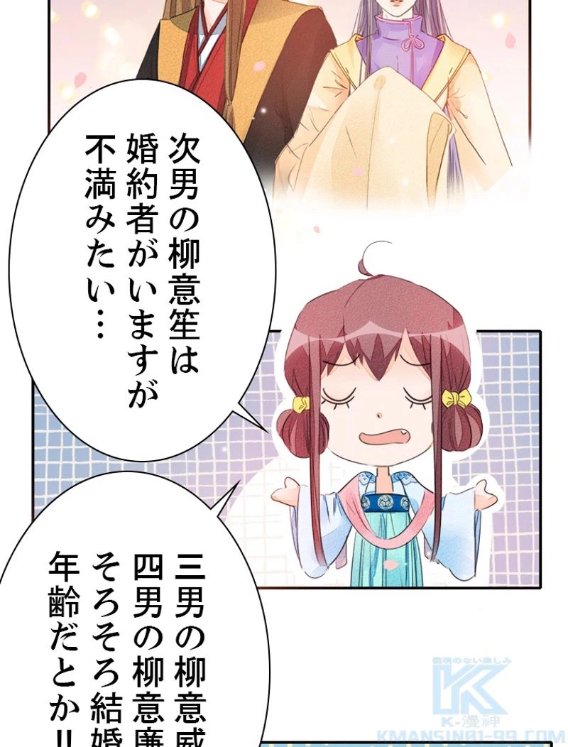 ページ 13 — 第27話