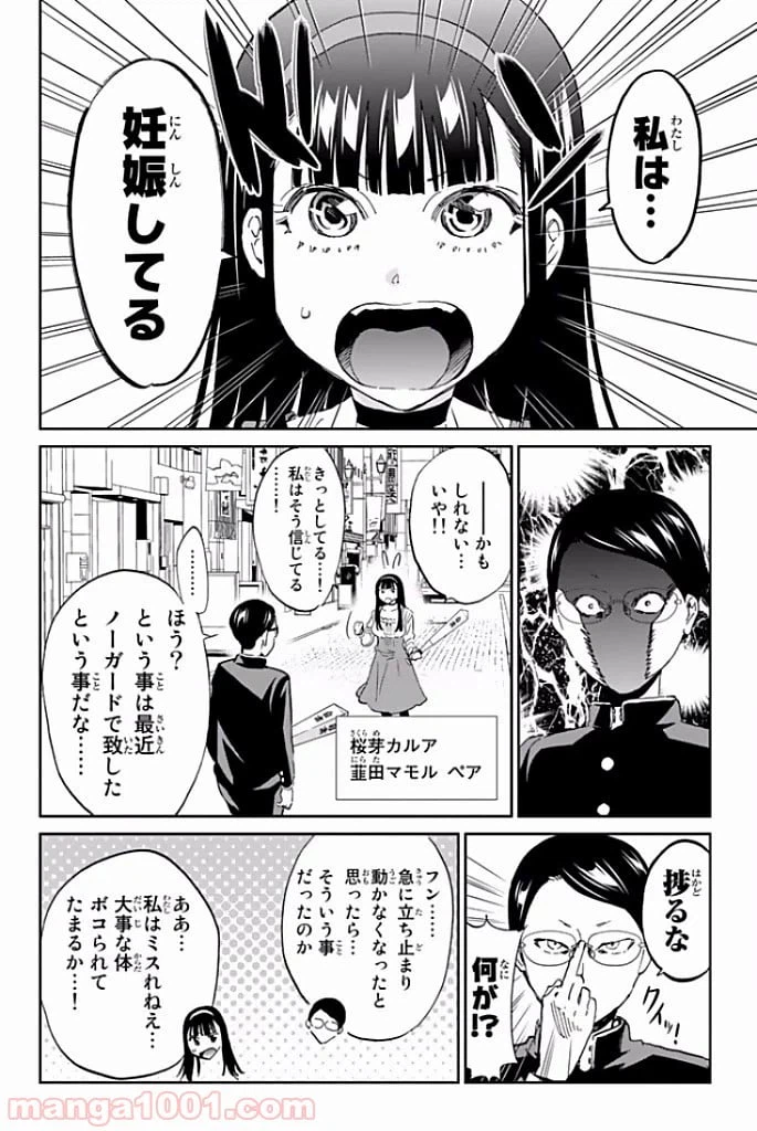 ページ 7 — 第118話