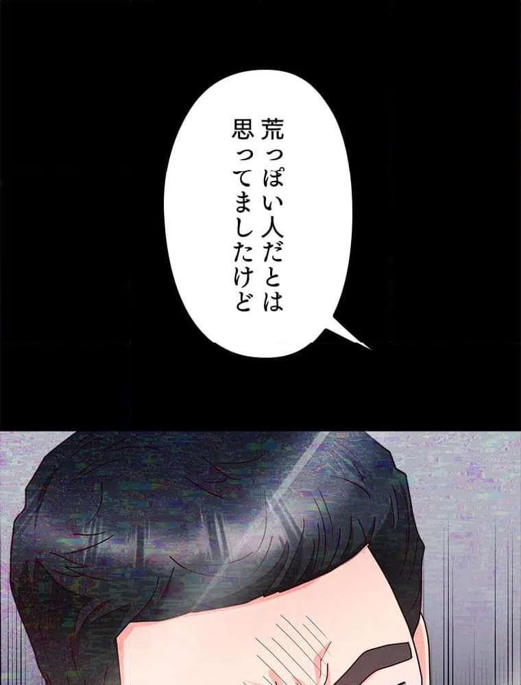 ページ 30 — 第19話