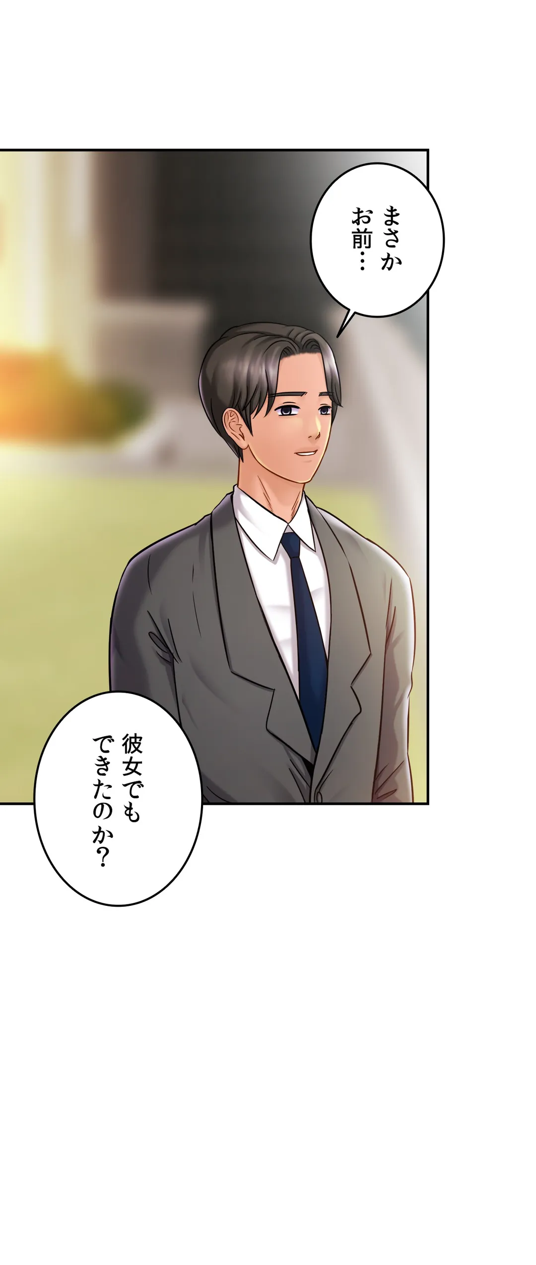 ページ 42 — 第13話