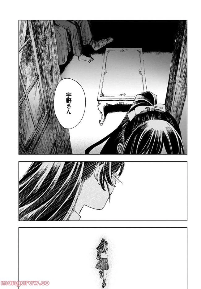 ページ 19 — 第8話