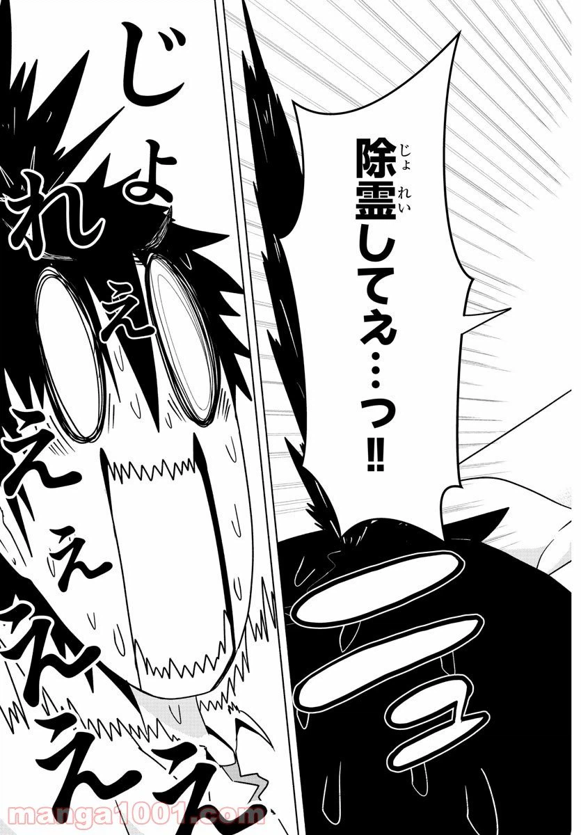 ページ 15 — 第17話