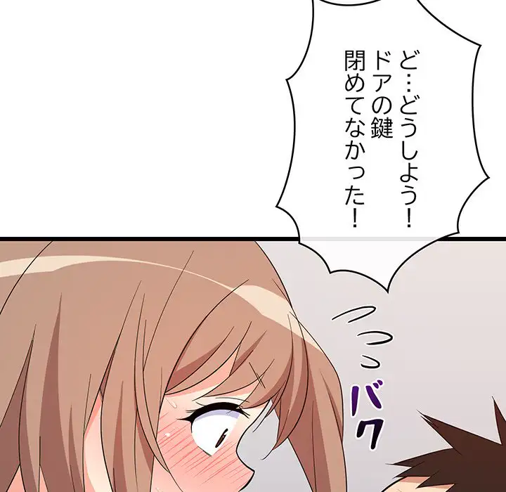 ページ 5 — 第8話