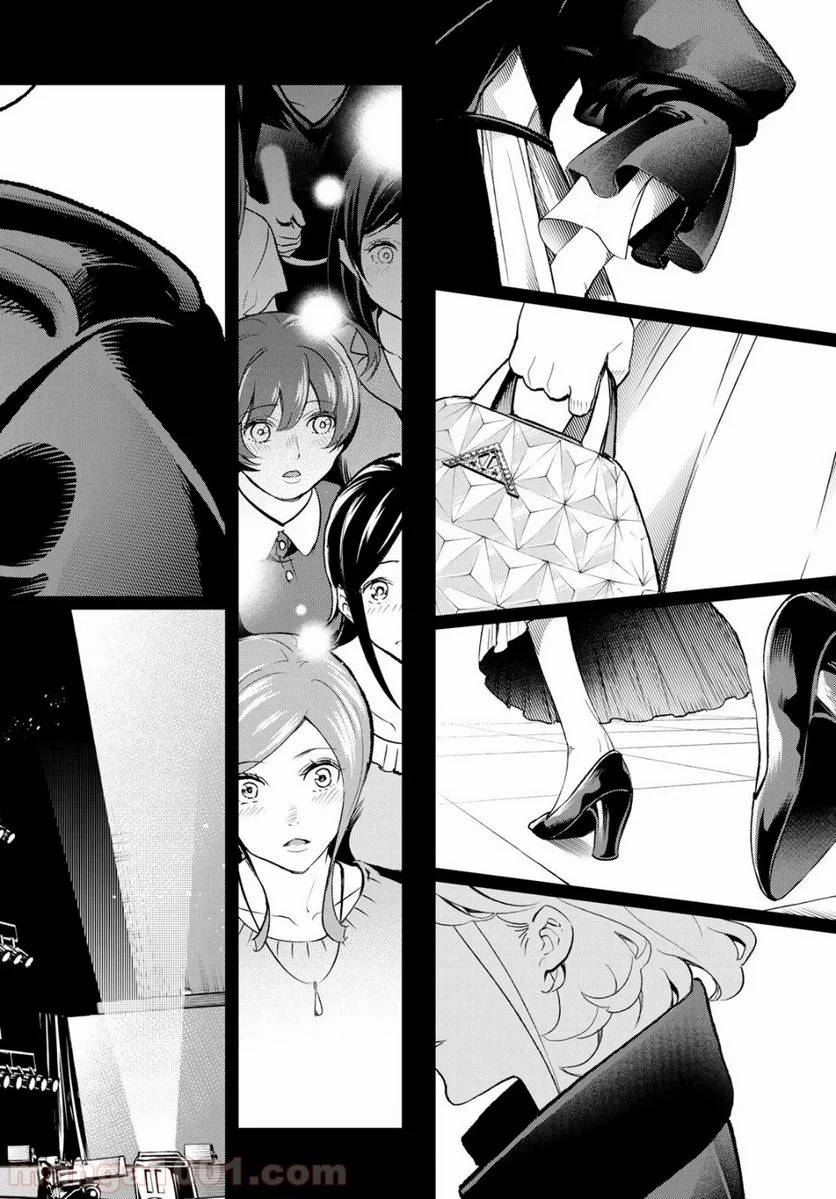 ページ 4 — 第135話