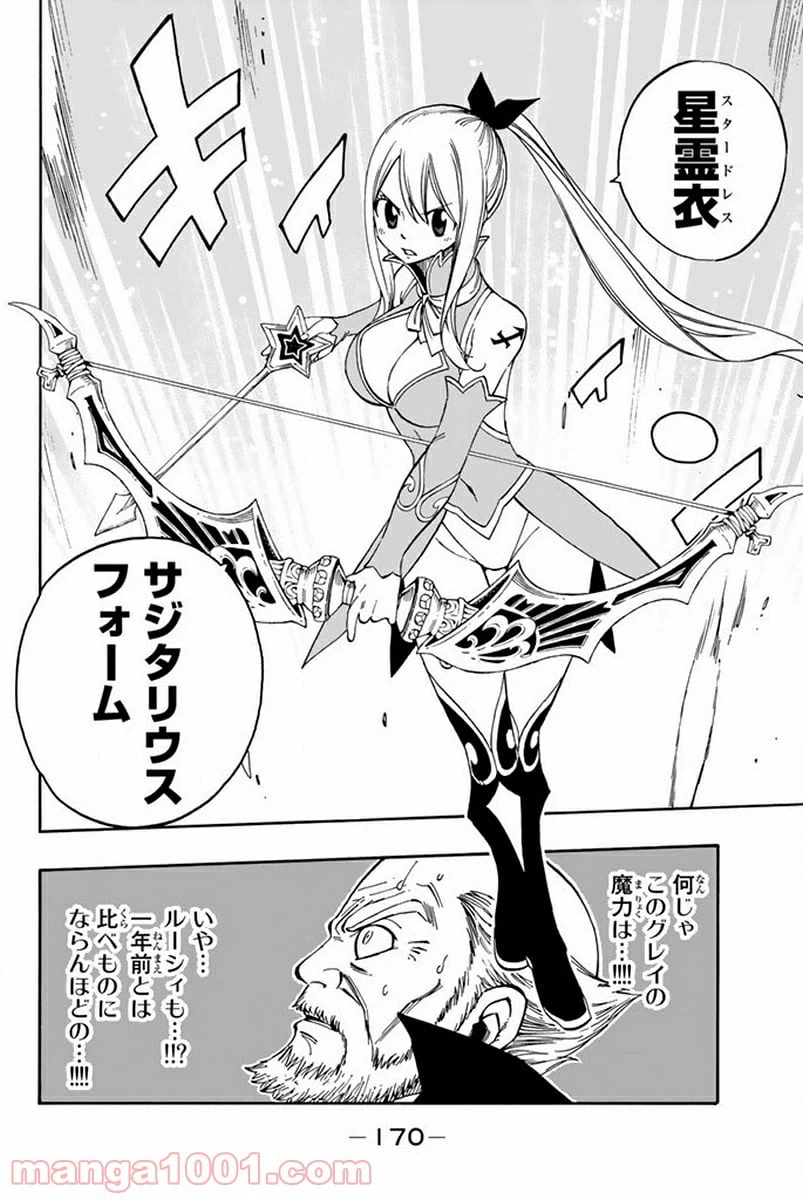 ページ 17 — 第446話