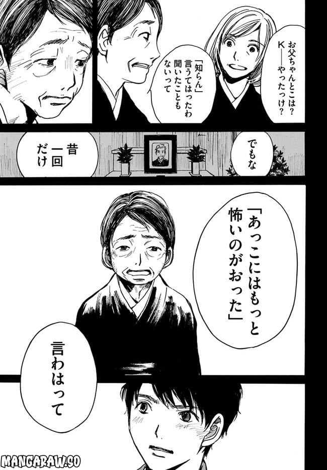 ページ 3 — 第2話