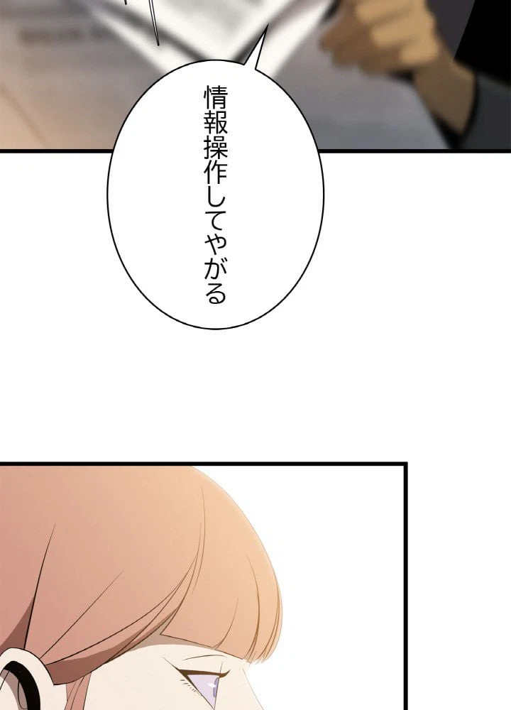 ページ 24 — 第81話