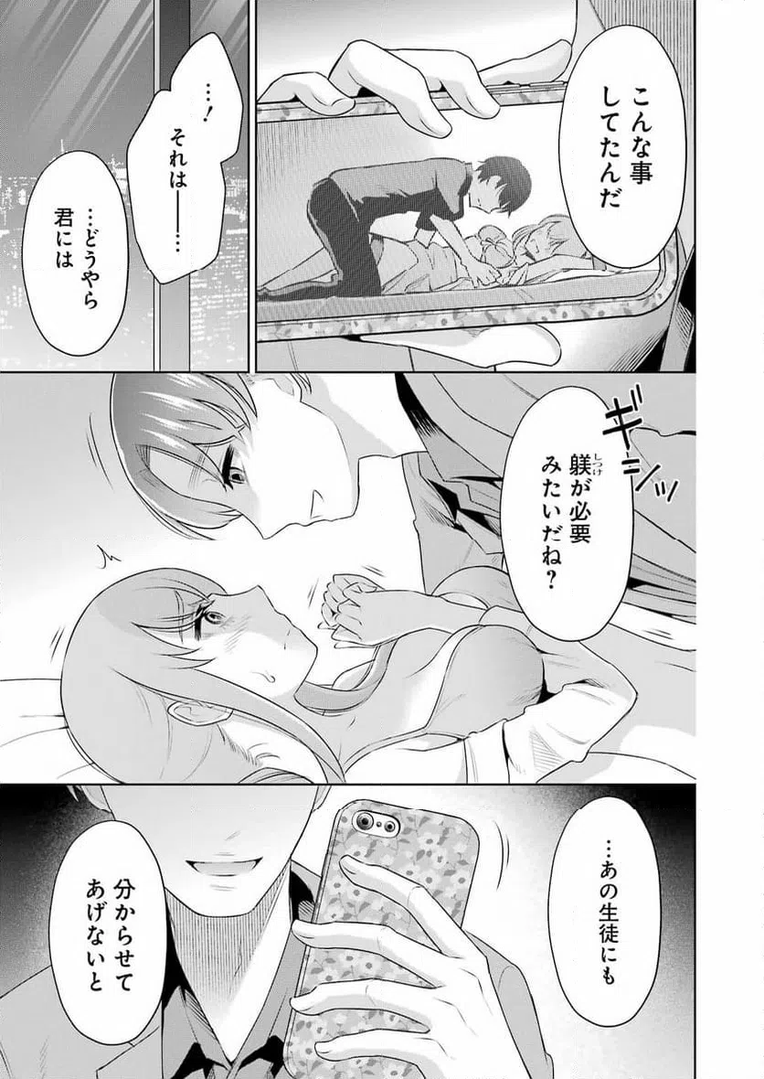 ページ 5 — 第37話