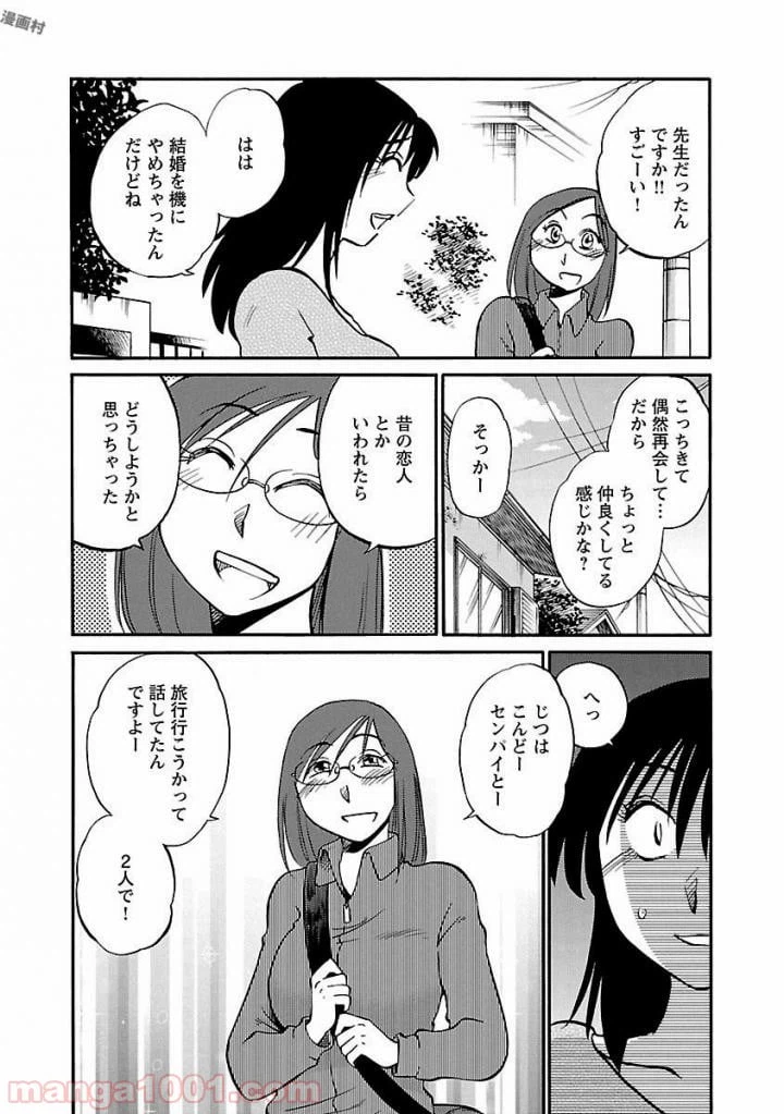 ページ 8 — 第37話