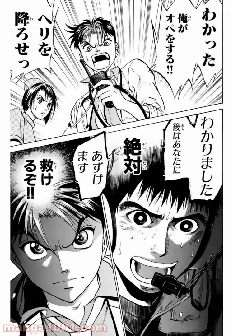 ページ 19 — 第100話