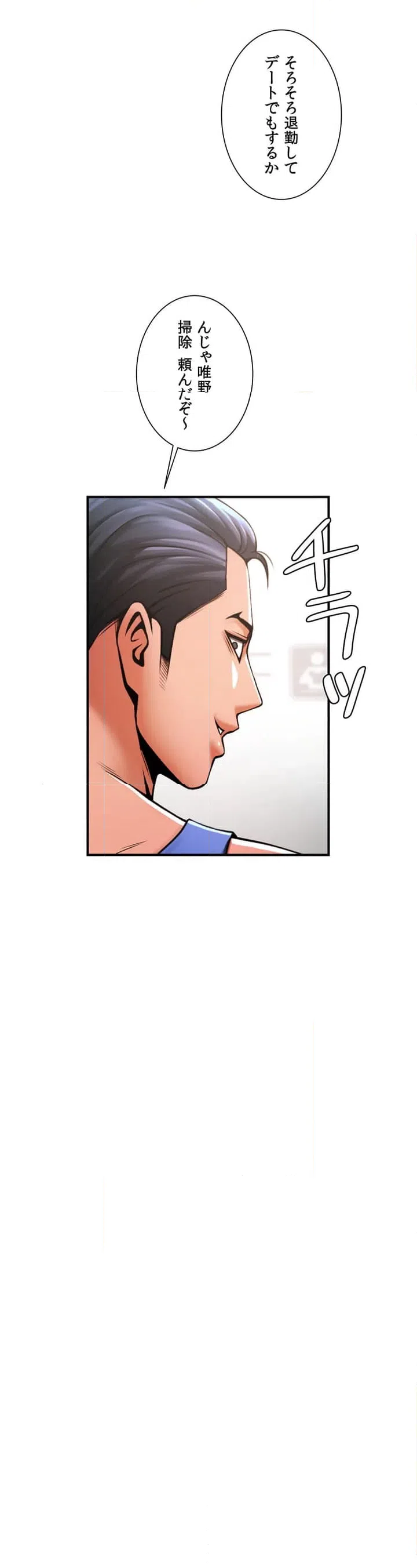 ページ 22 — 第3話