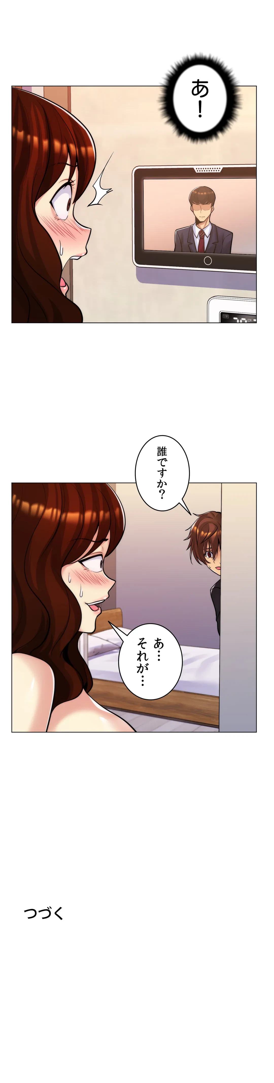 ページ 33 — 第28話