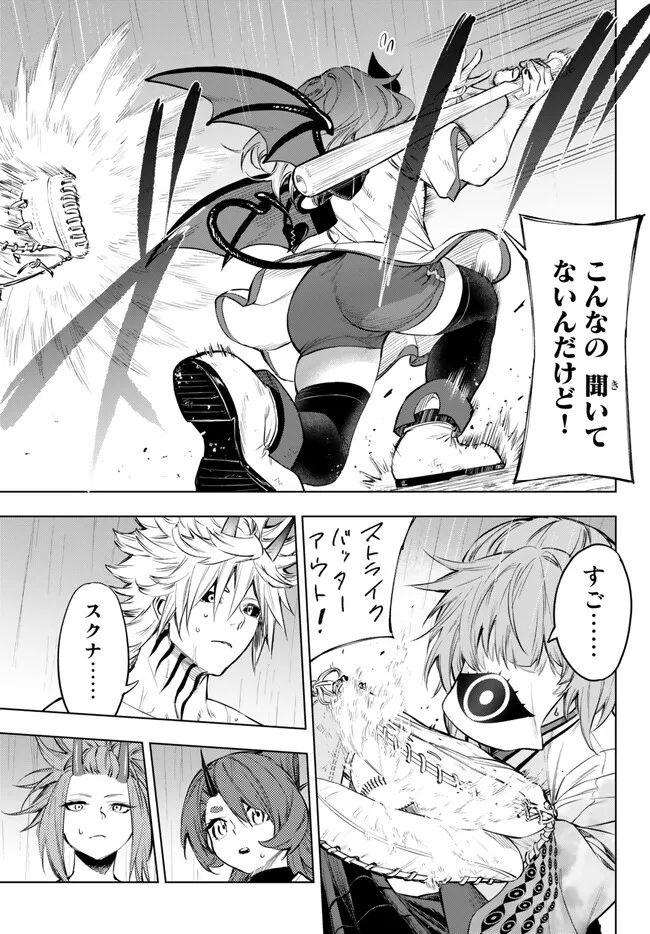ページ 23 — 第33.2話