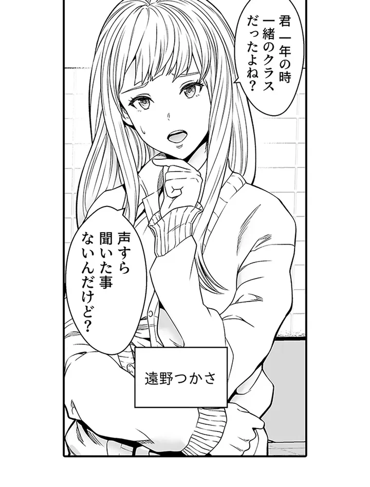 ページ 15 — 第1話