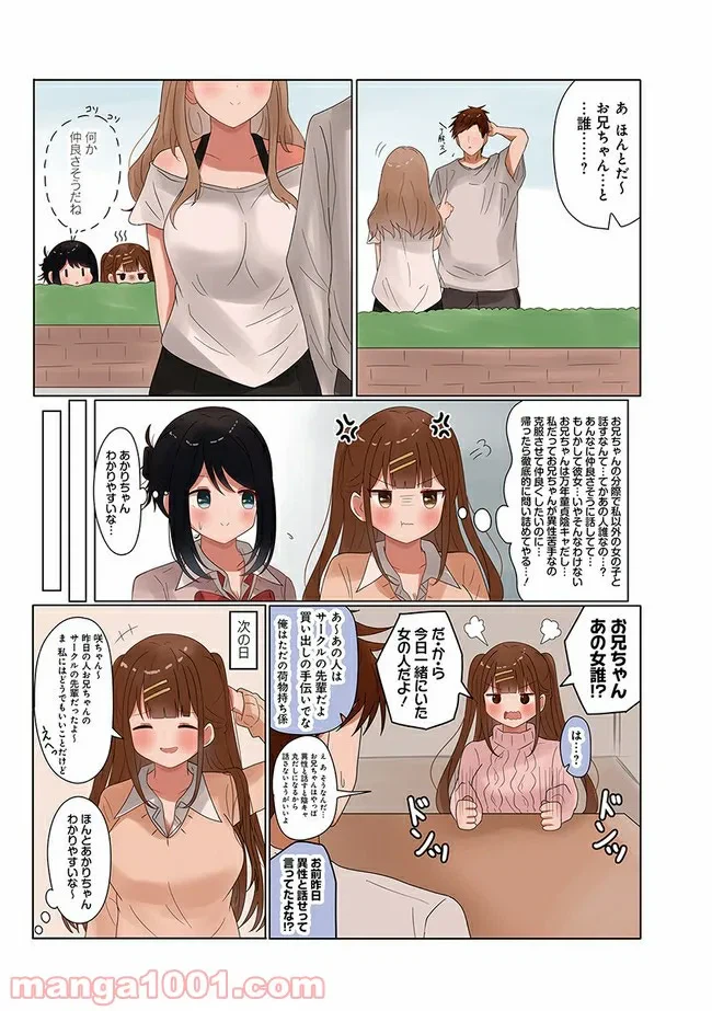 ページ 5 — 第3話