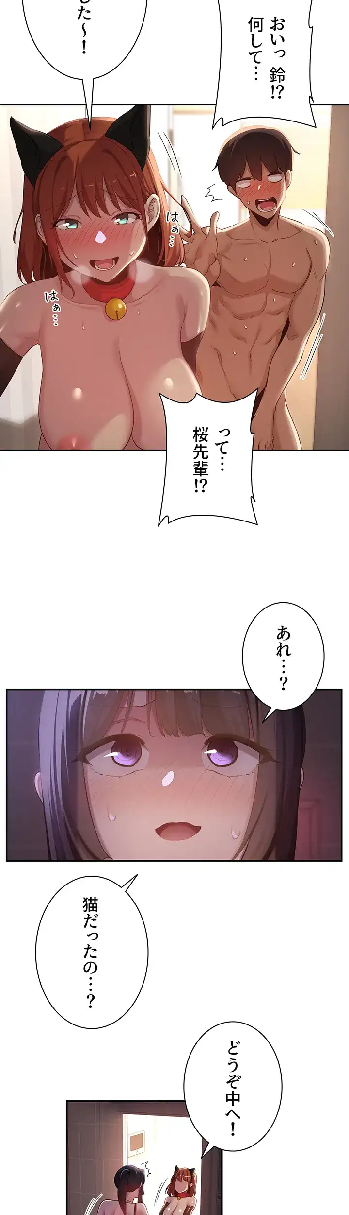 ページ 14 — 第106話