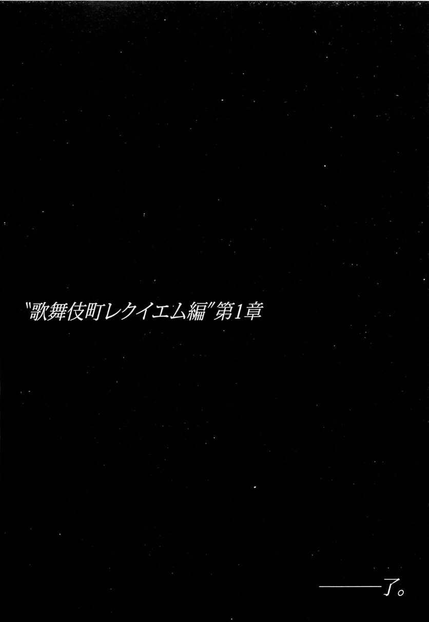 ページ 24 — 第264話