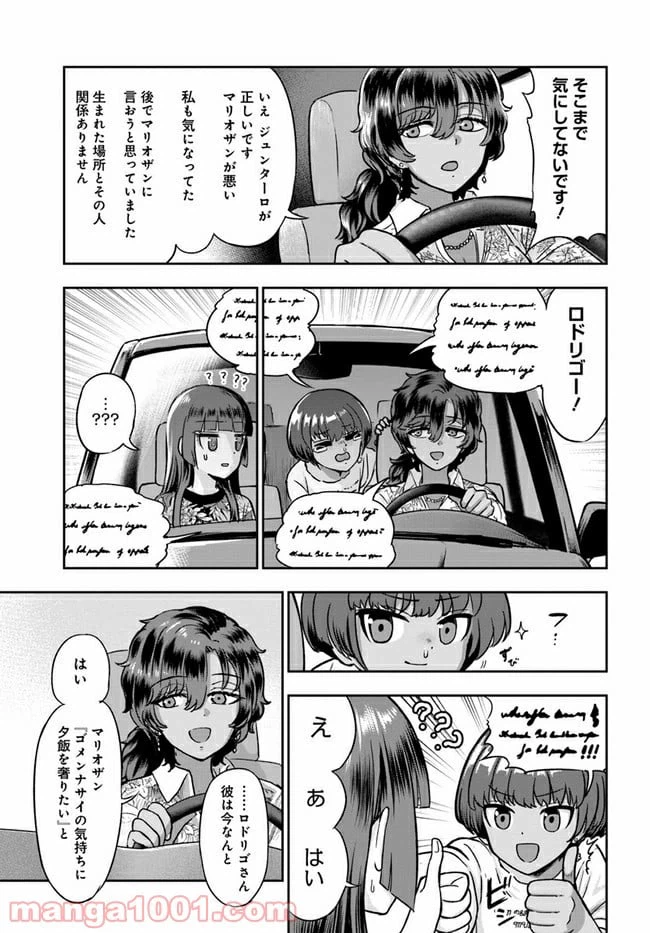 ページ 15 — 第4話