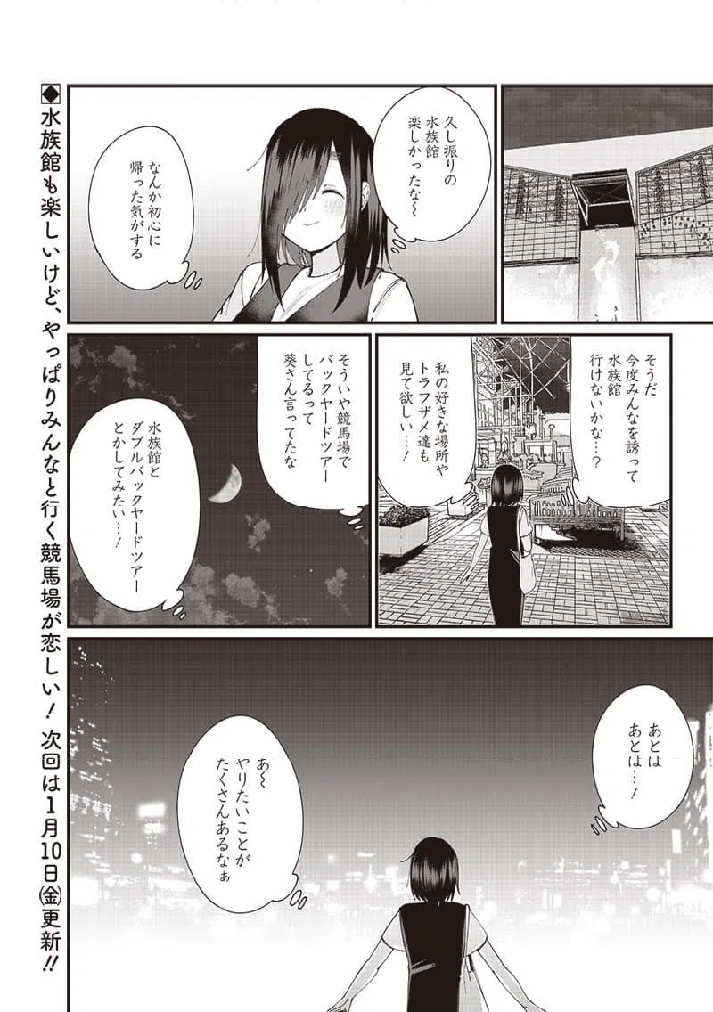 ページ 16 — 第17話