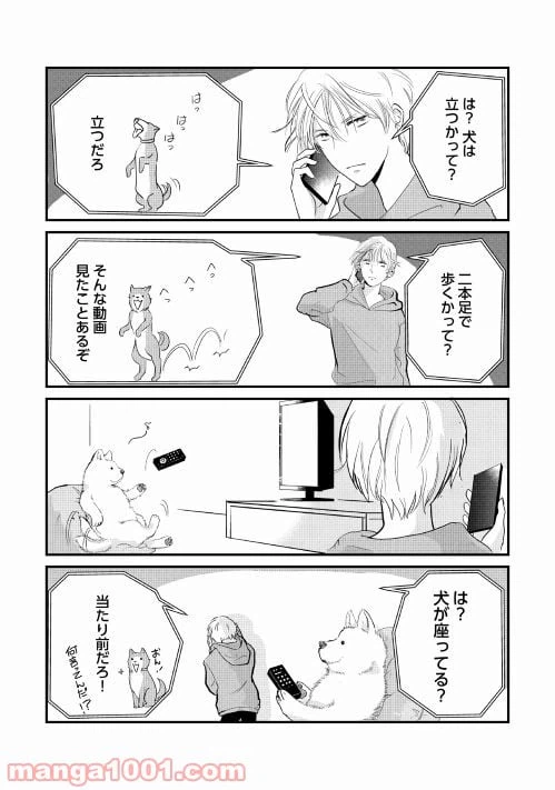 ページ 3 — 第1話
