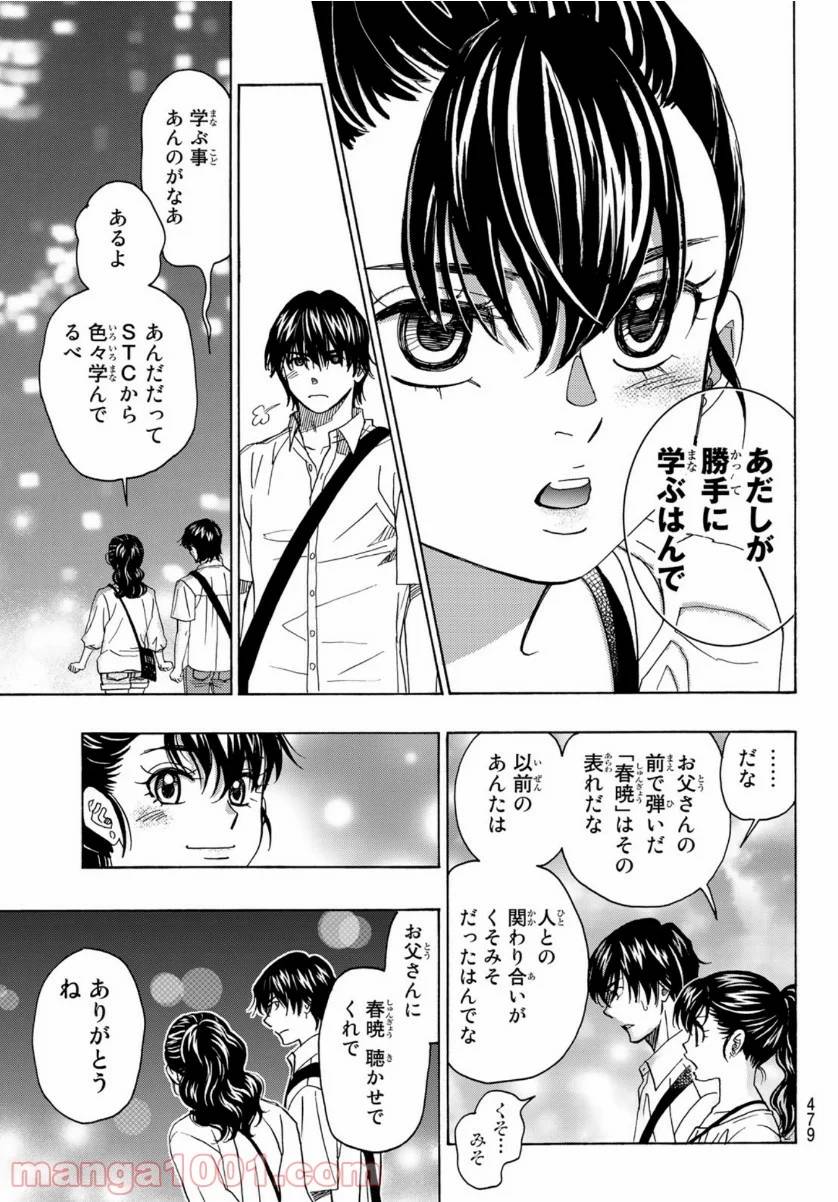 ページ 27 — 第105話