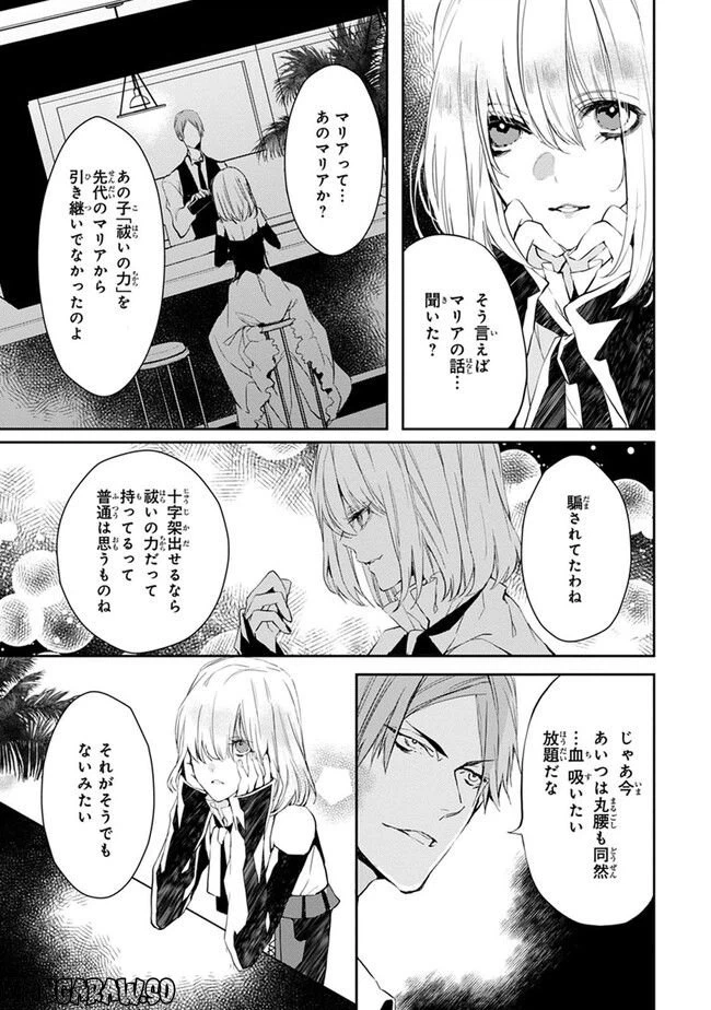 ページ 34 — 第3話