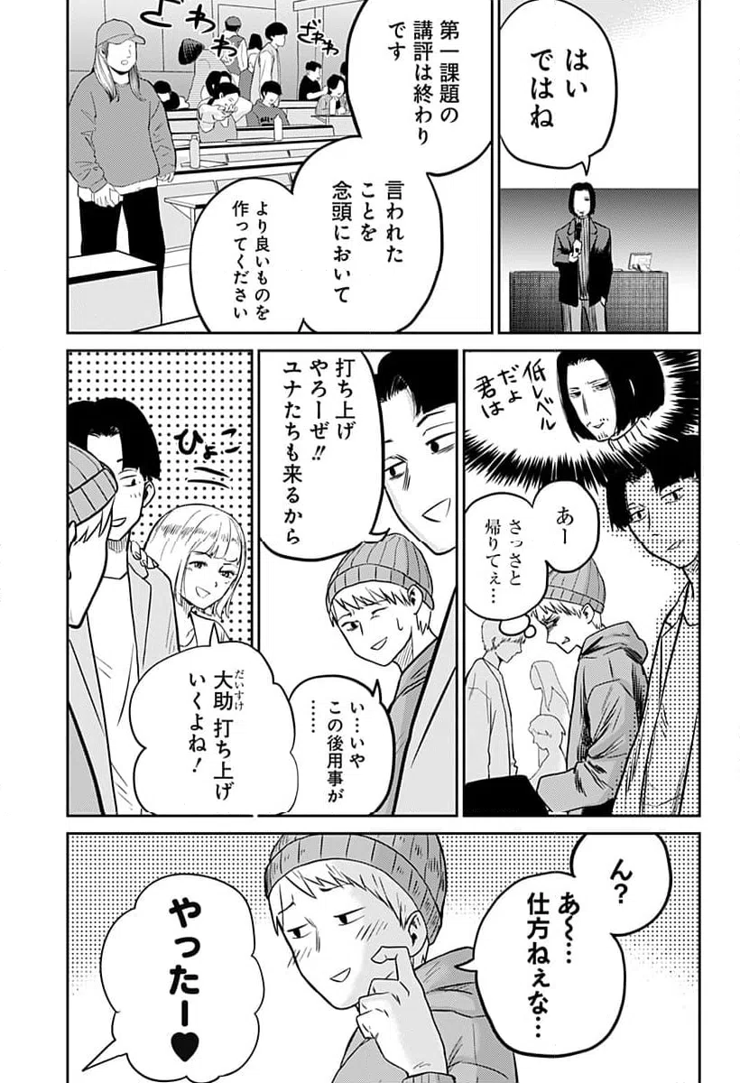 ページ 23 — 第1話
