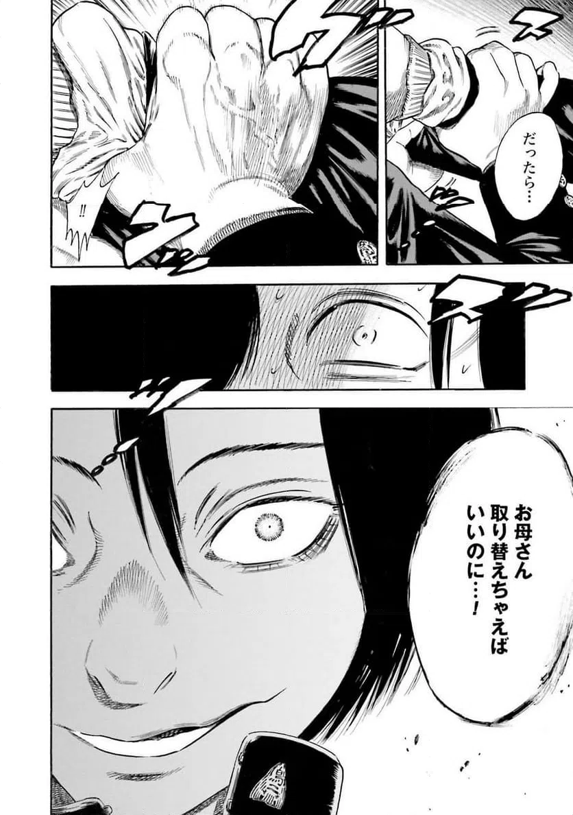 ページ 28 — 第1話