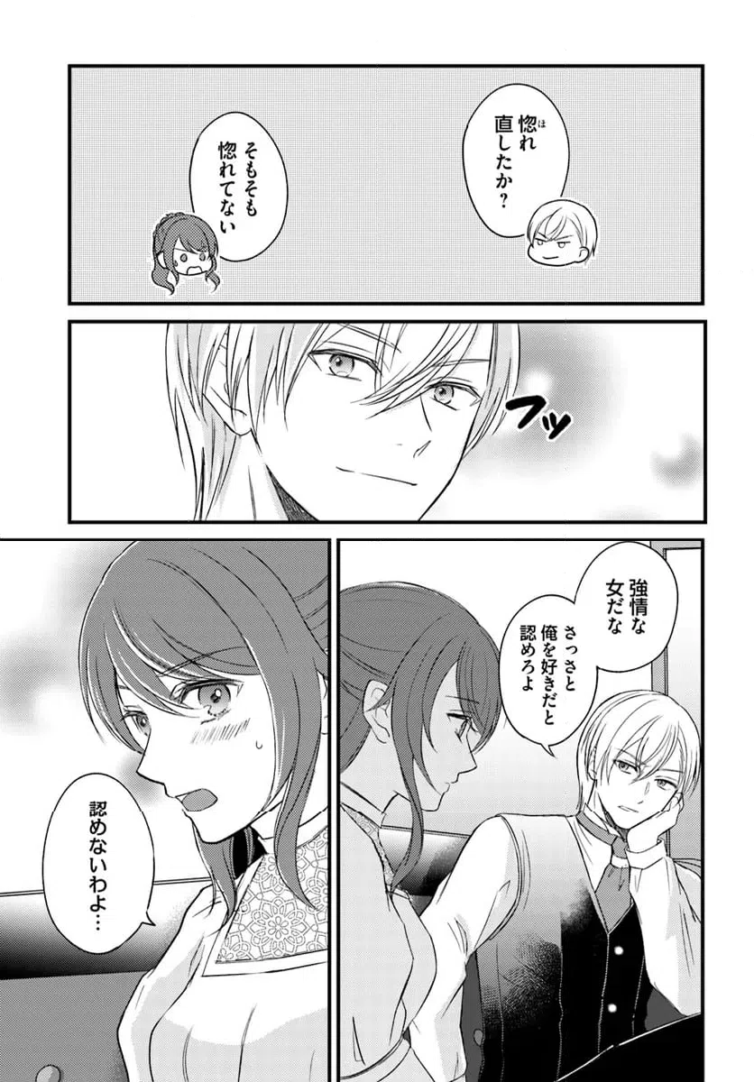 ページ 4 — 第11.3話
