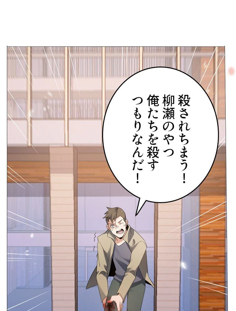 ページ 16 — 第18話