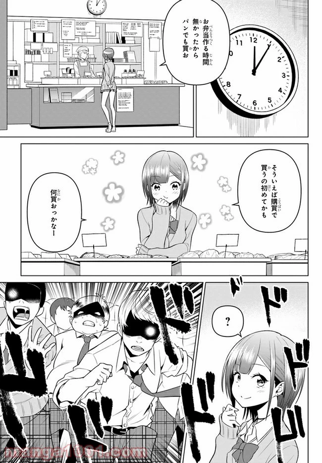 ページ 7 — 第5話