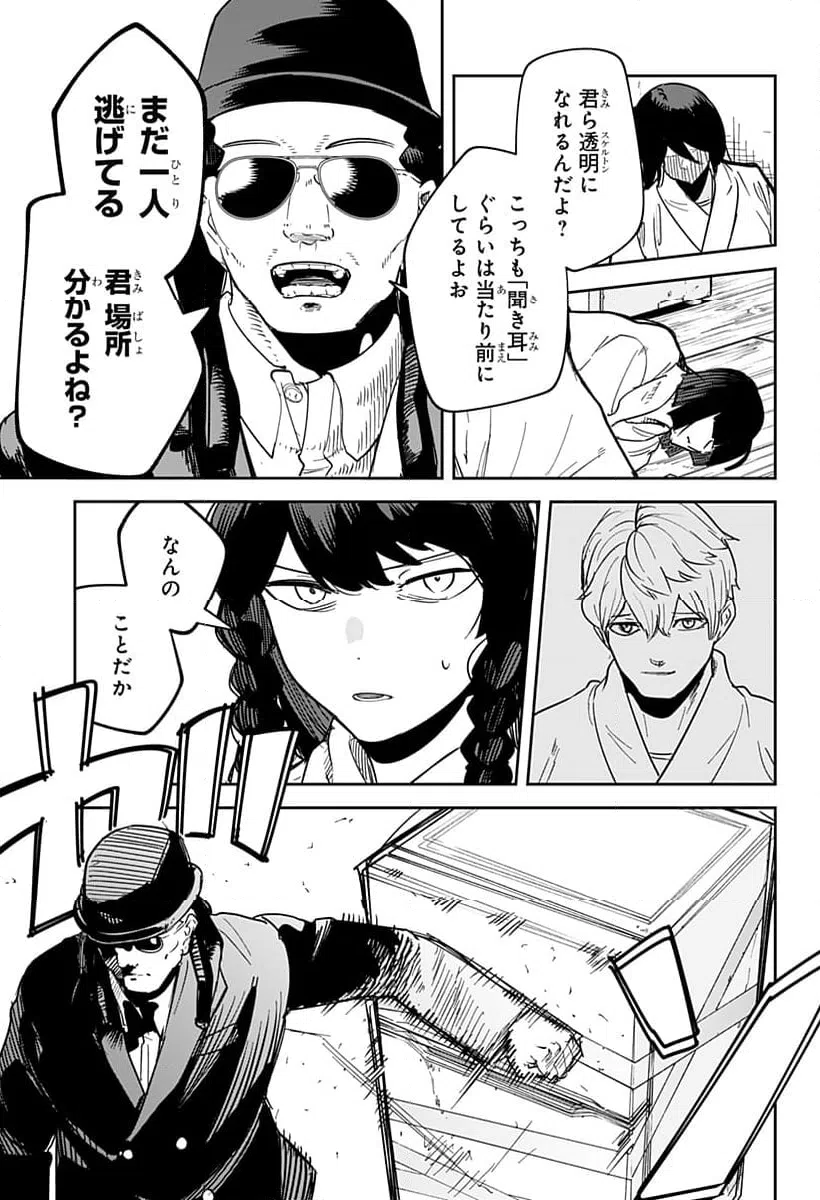 ページ 9 — 第32話