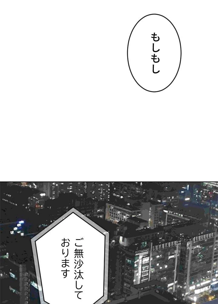 ページ 3 — 第24話