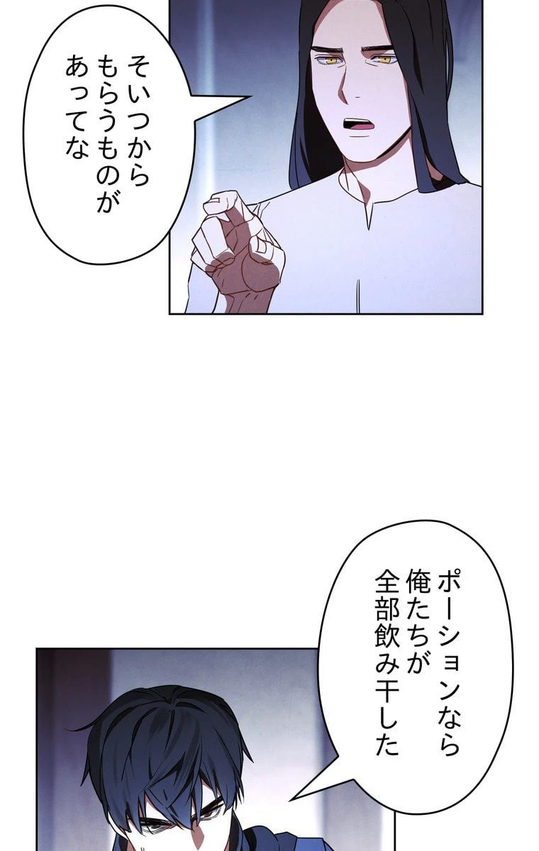 ページ 10 — 第29話
