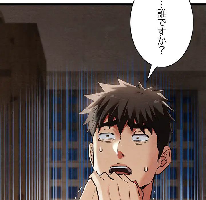 ページ 28 — 第2話