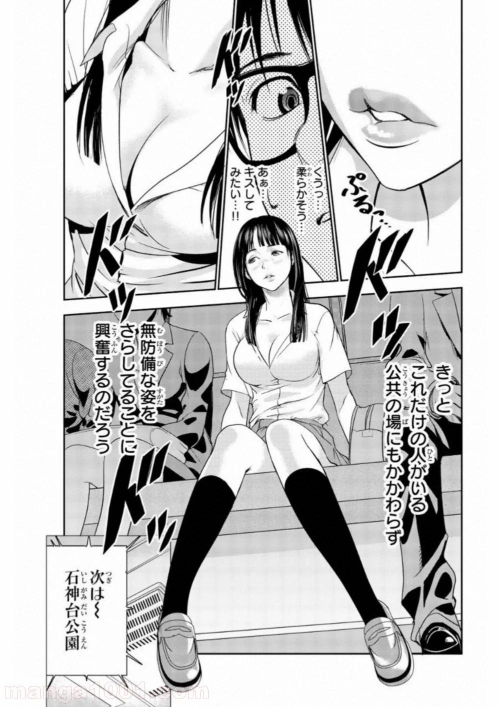 ページ 13 — 第1話