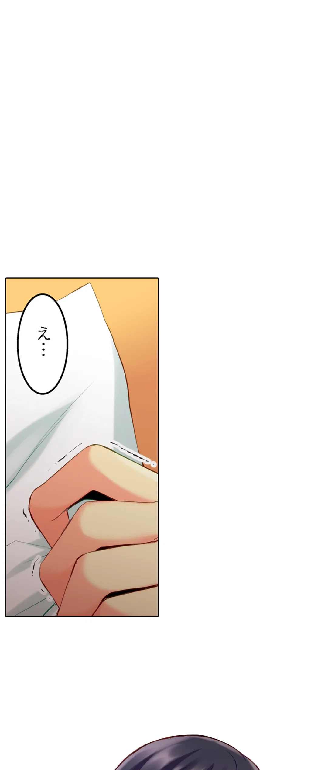 ページ 10 — 第9話
