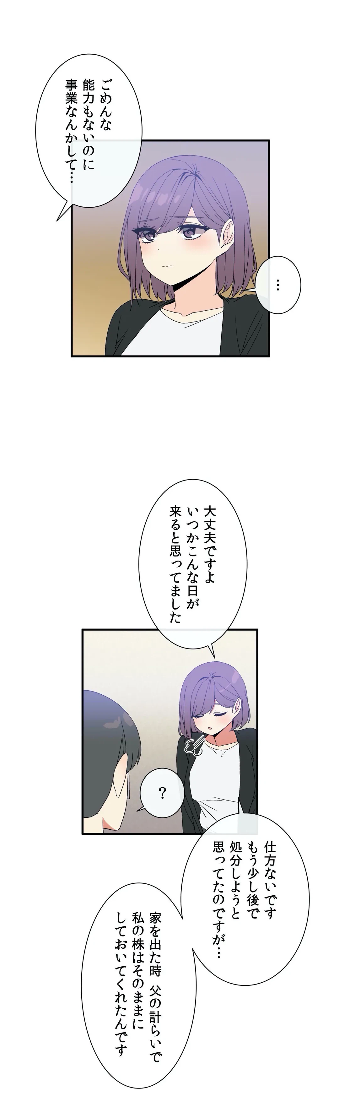 ページ 20 — 第73話