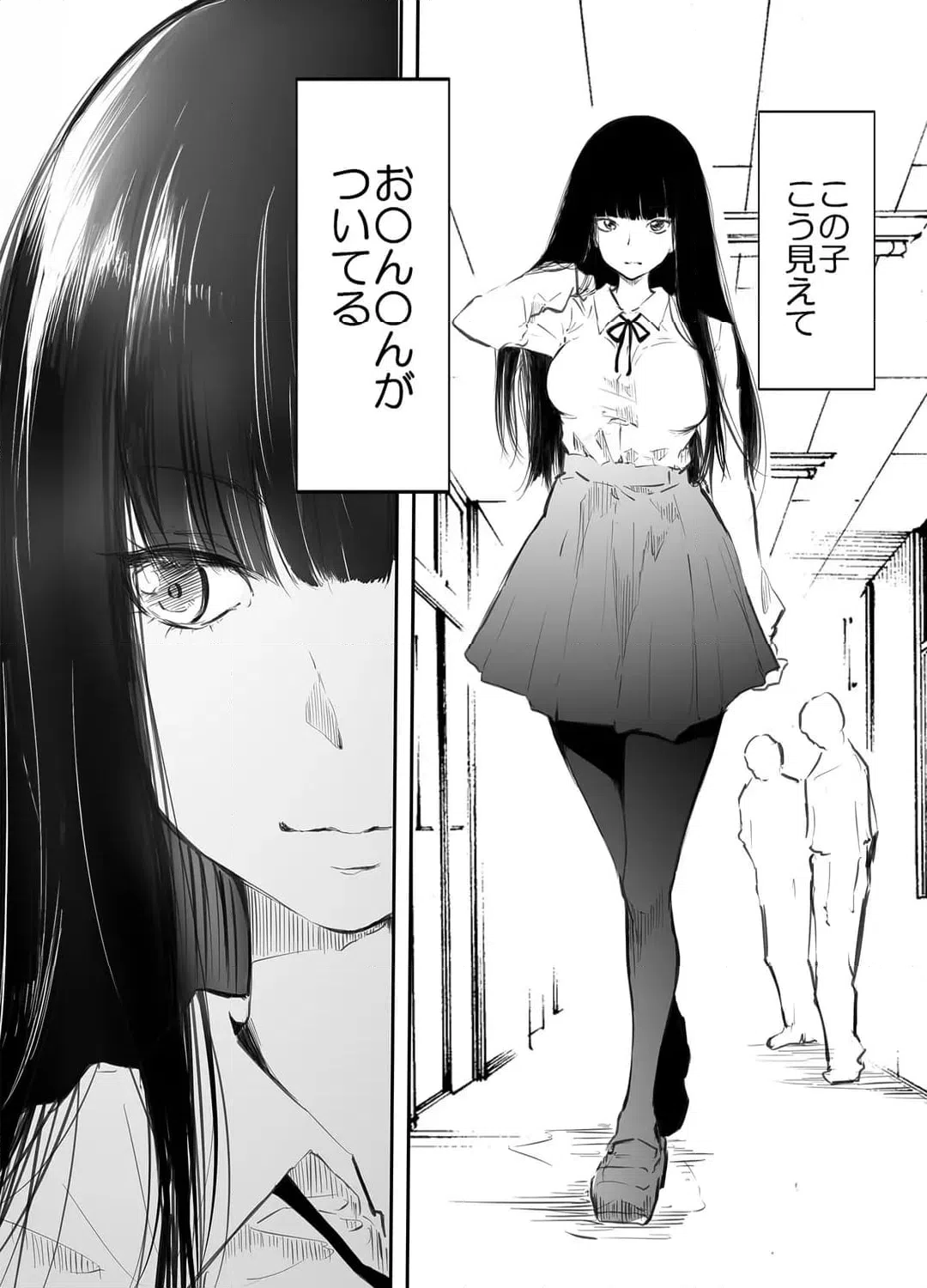 ページ 4 — 第1話