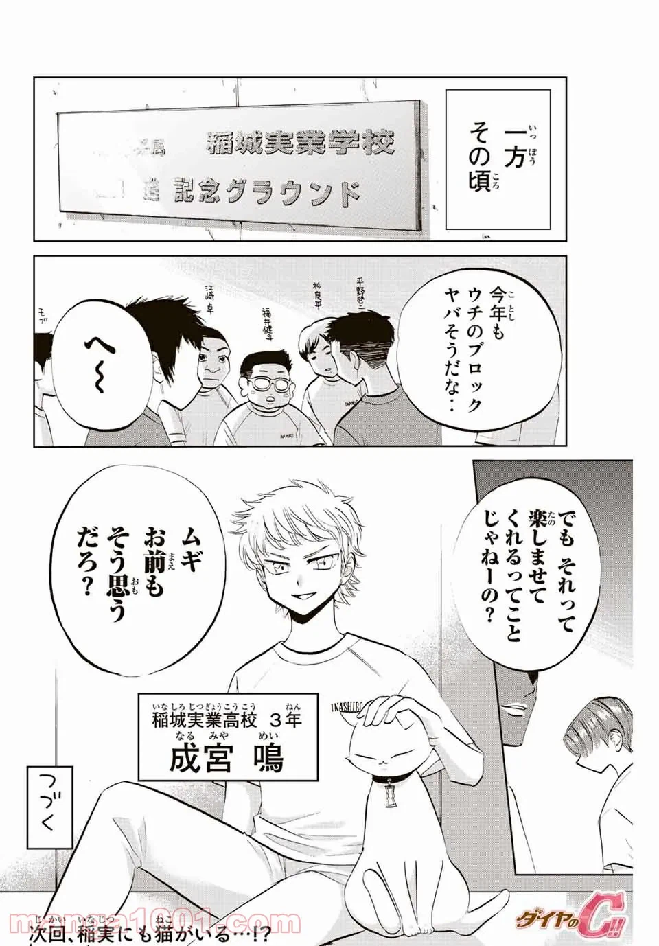 ページ 10 — 第8話