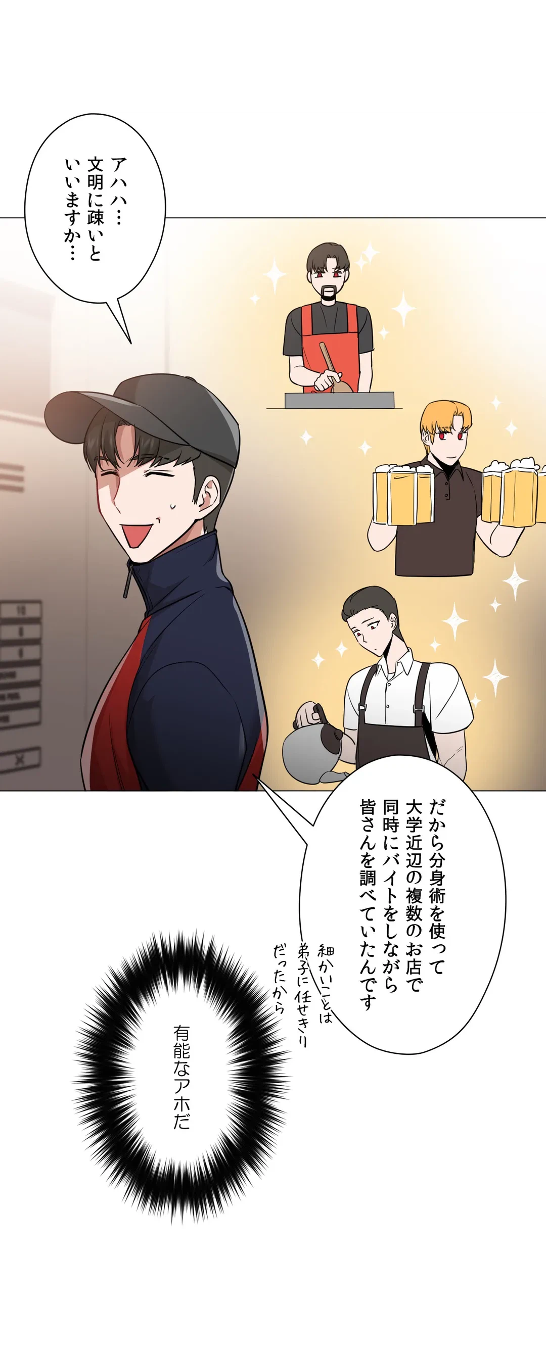 ページ 7 — 第63話