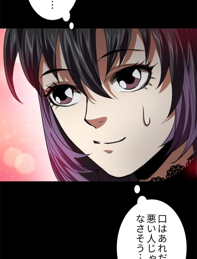 ページ 22 — 第11話