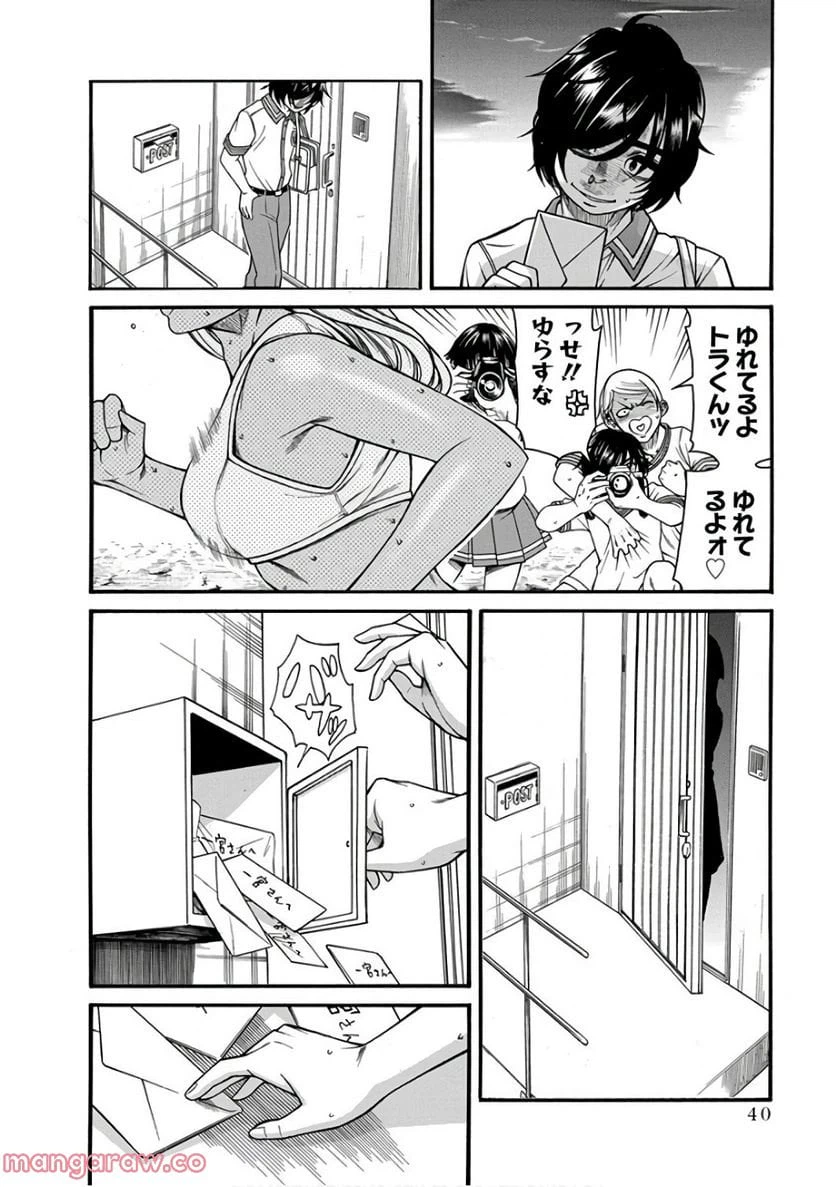 ページ 7 — 第14話