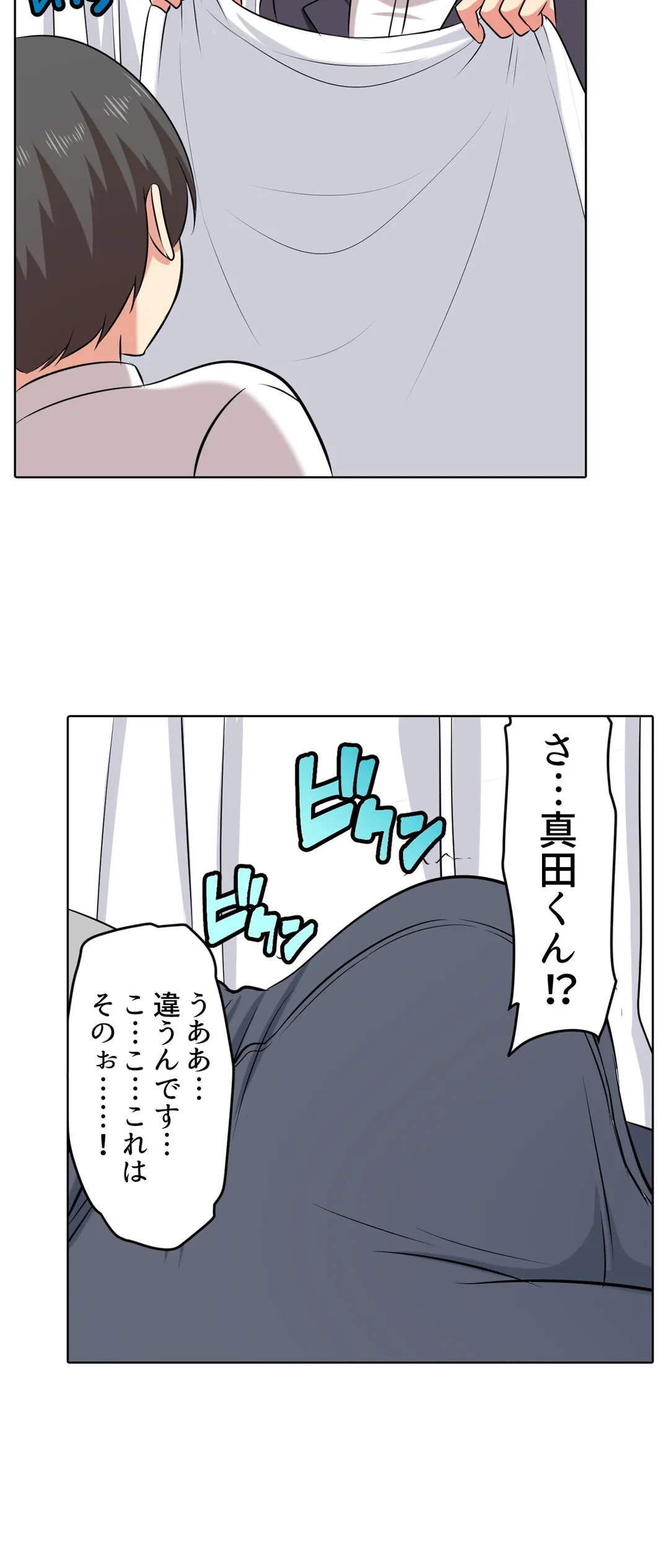 ページ 18 — 第28話