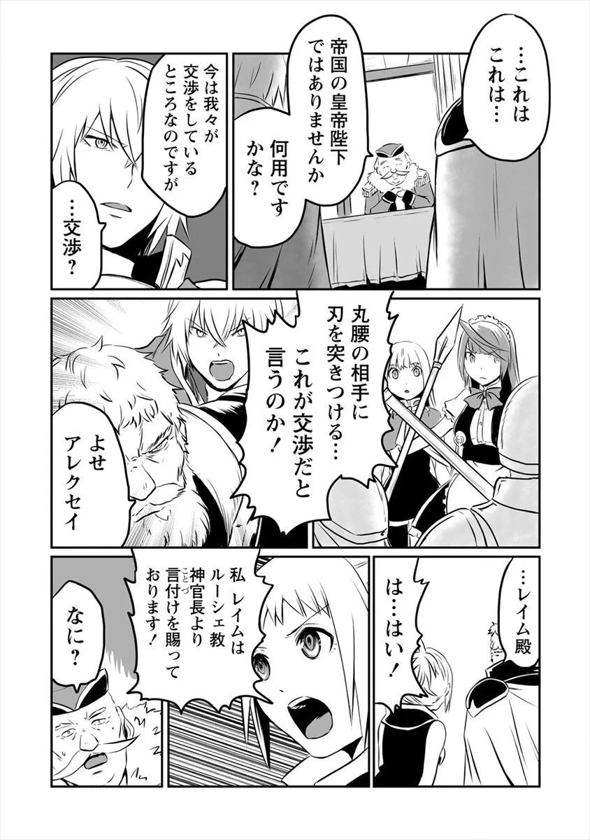 ページ 24 — 第15話